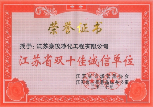 榮譽資質