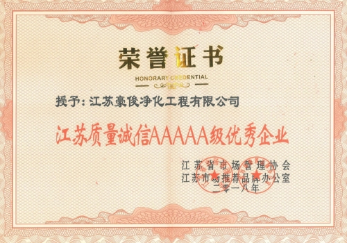 榮譽資質