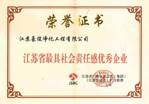 榮譽資質