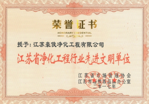 榮譽資質