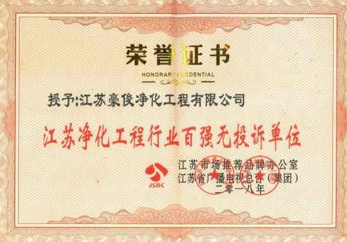 榮譽資質