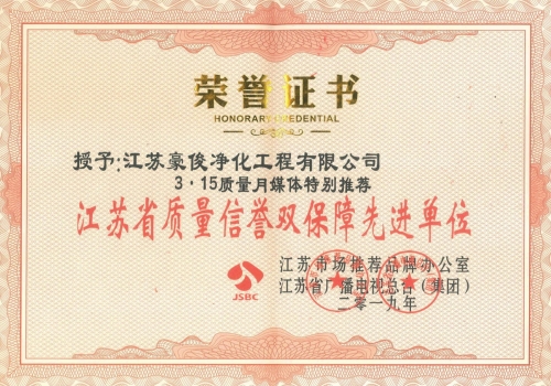 榮譽資質